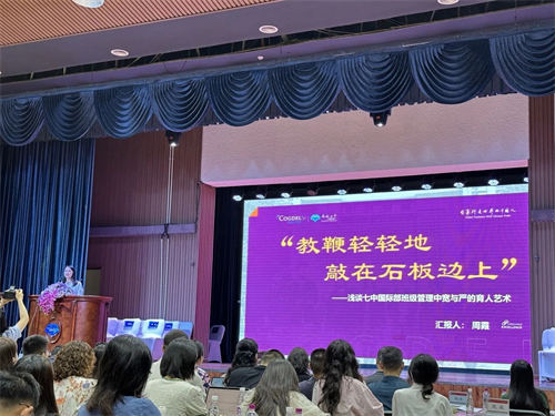 成都七中國(guó)際部開學(xué)