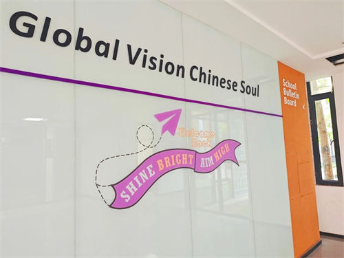 成都七中國(guó)際部開學(xué)