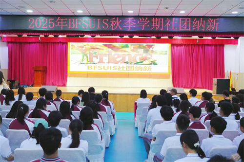 北外同文外國語學校社團招新