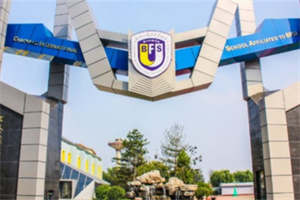 北京市朝陽(yáng)區(qū)北外同文外國(guó)語(yǔ)學(xué)校