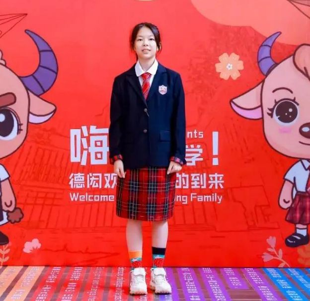 北京德閎學校校服