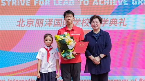 北京麗澤國際學(xué)校開學(xué)典禮