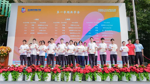 北京麗澤國際學(xué)校開學(xué)典禮