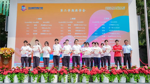 北京麗澤國際學(xué)校開學(xué)典禮