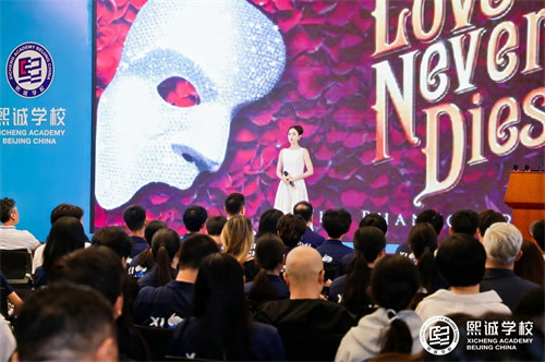 北京大興熙誠學(xué)校開學(xué)典禮