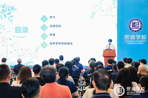 北京大興熙誠學(xué)校開學(xué)典禮