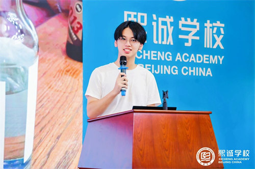 北京大興熙誠學(xué)校開學(xué)典禮