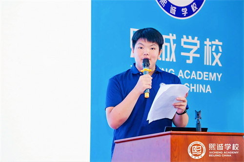 北京大興熙誠學(xué)校開學(xué)典禮