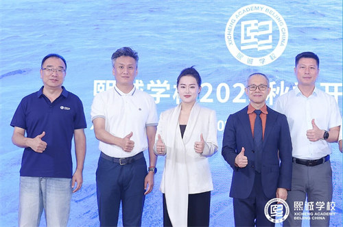 北京大興熙誠學(xué)校開學(xué)典禮