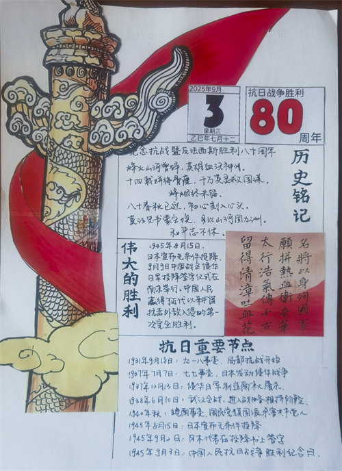 東北大學(xué)哈珀OSSD國際教育中心師生共觀大閱兵