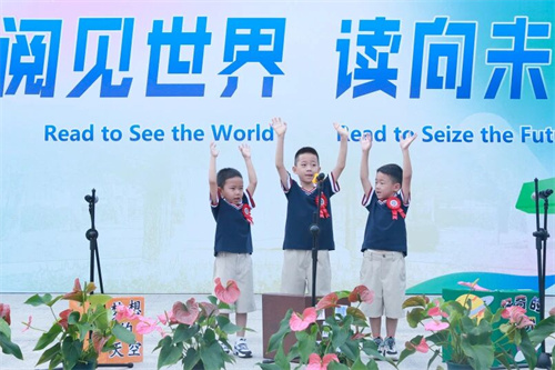 北京市中關(guān)村外國語學(xué)校小學(xué)部開學(xué)