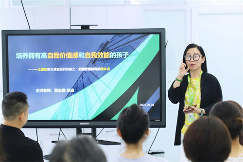 一土致知學(xué)校家庭教育