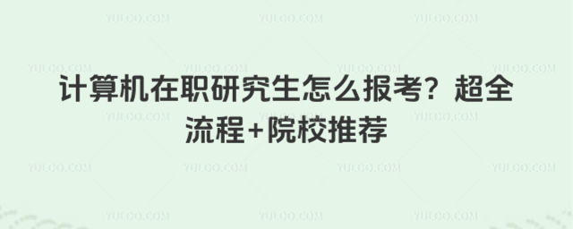 ӋCоô󿼣ȫ+ԺУ]