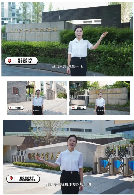 石室天府國際部開學典禮