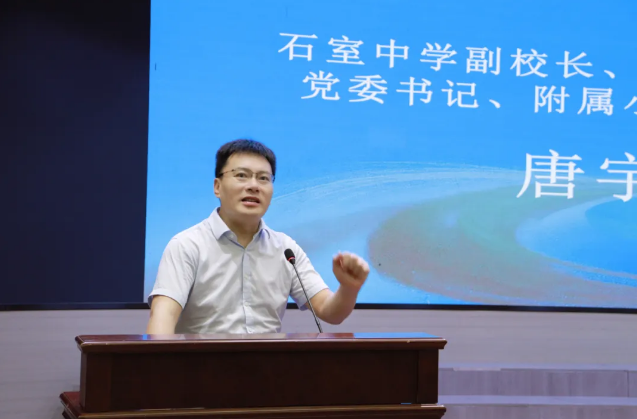 石室天府國際部開學典禮