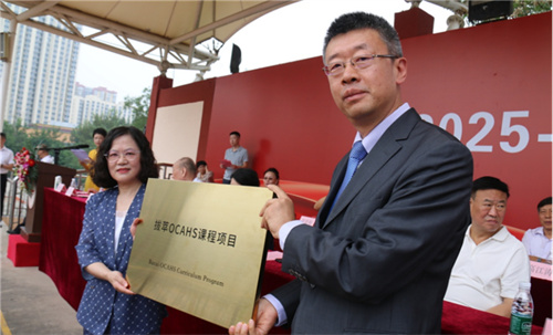 拔萃橘郡OCAHS課程學(xué)部授牌