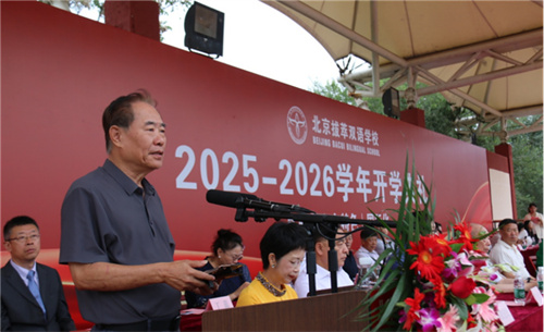 拔萃橘郡OCAHS課程學(xué)部授牌