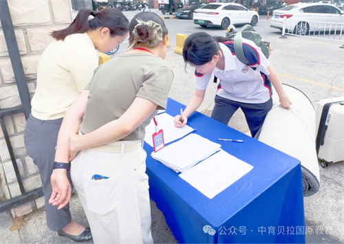 中育貝拉日語(yǔ)學(xué)部開(kāi)學(xué)