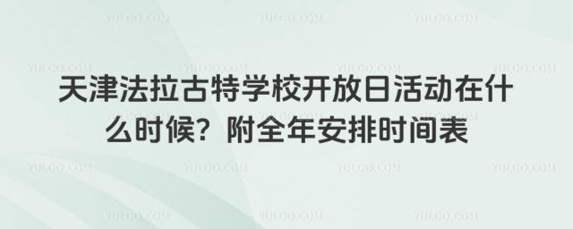 ،W(xu)У_ջ(dng)ʲôr(sh)򣿸ȫ갲ŕr(sh)g