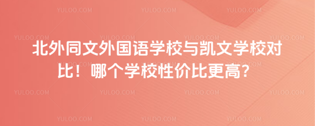 ͬ(gu)Z(y)W(xu)УcPČW(xu)У(du)ȣĂ(g)W(xu)Уԃr(ji)ȸ