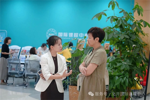 北京開放大學(xué)國際課程中心開學(xué)pg