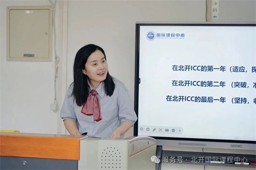 北京開放大學(xué)國際課程中心開學(xué)