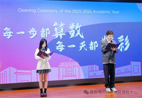 北京開放大學(xué)國際課程中心開學(xué)