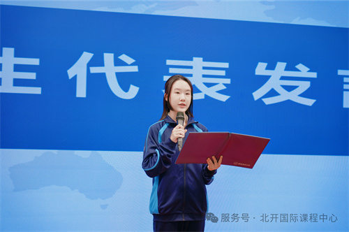 北京開放大學(xué)國際課程中心開學(xué)g