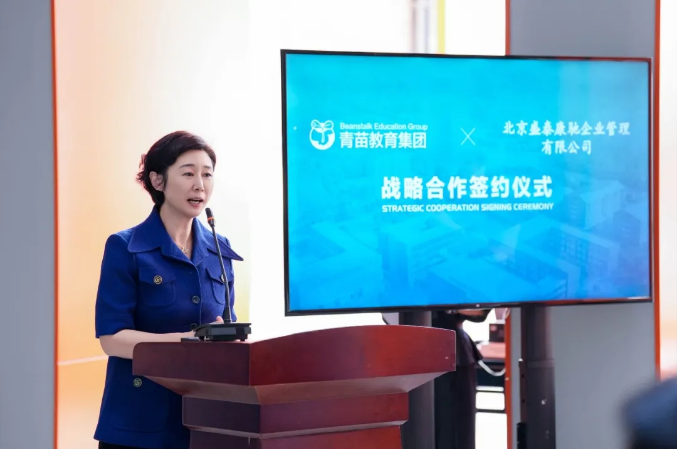 青苗學(xué)校朝陽(yáng)孫河校區(qū)