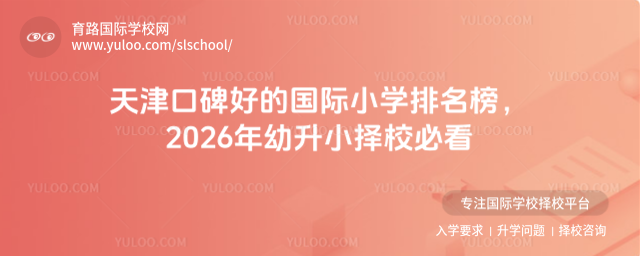 ڱõć(gu)HСW(xu)2026СУؿ