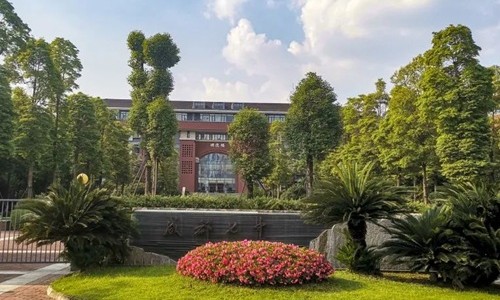 成都七中國際部