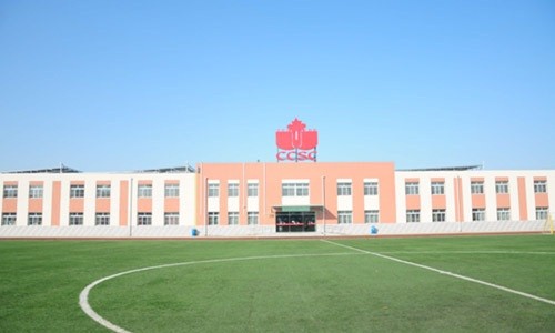 北京中加學(xué)校.jpg