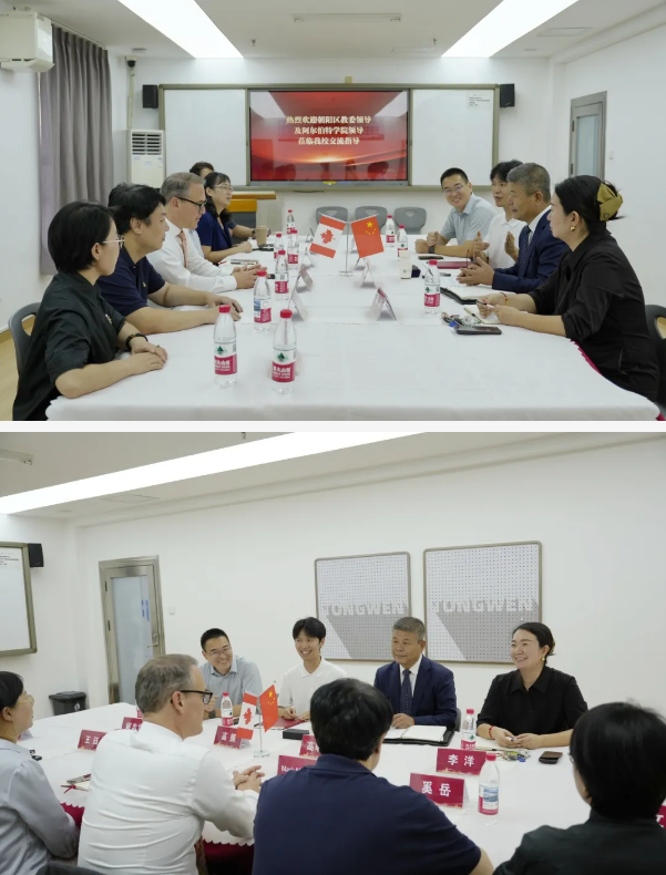 北外同文教育合作