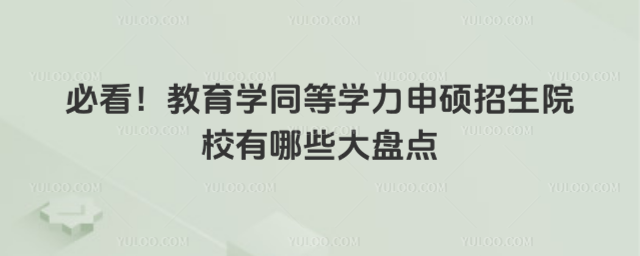 ؿW(xu)ͬȌW(xu)TԺУЩPc(din)