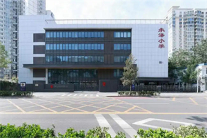 北京豐臺(tái)承澤學(xué)校