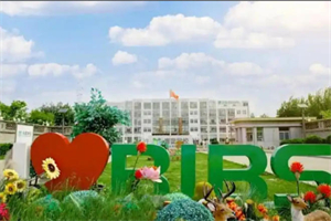 青苗學(xué)校常營(yíng)校區(qū)