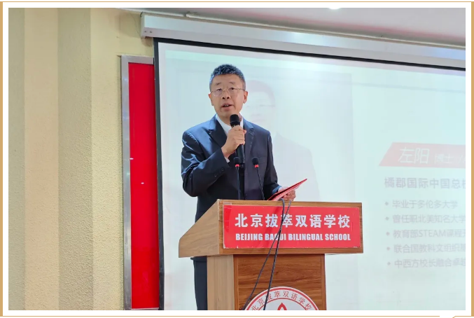 拔萃橘郡OCAHS課程學部表彰