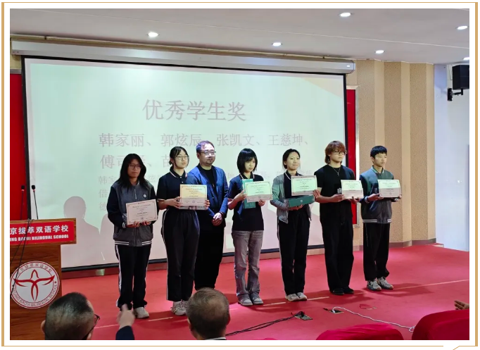 拔萃橘郡OCAHS課程學部表彰頒獎典禮