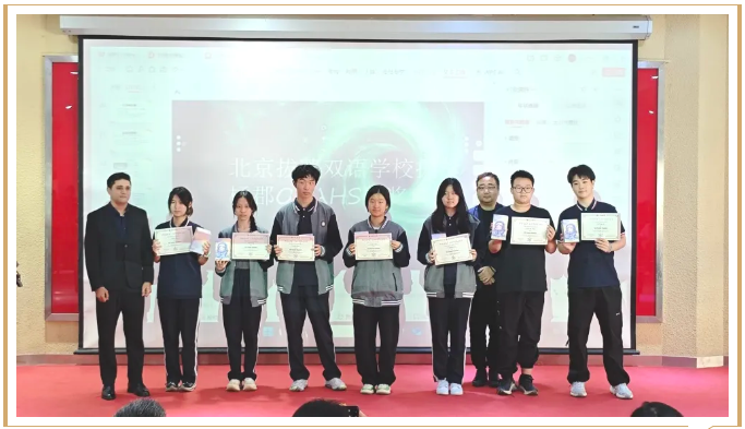 拔萃橘郡OCAHS課程學部表彰頒獎典禮