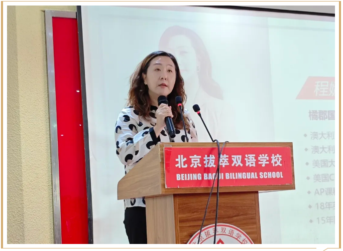 拔萃橘郡OCAHS課程學部表彰