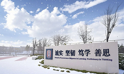 天津法耀高級(jí)中學(xué)(英華生態(tài)學(xué)校)