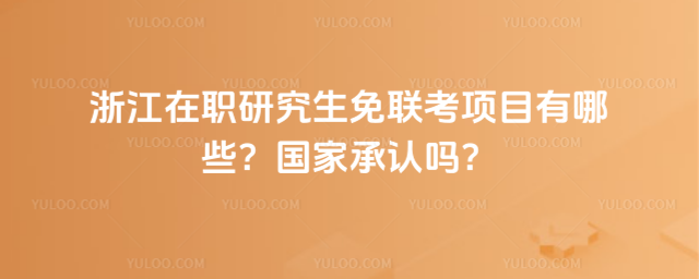 㽭о(lin)(xing)ĿЩҳJ(rn)