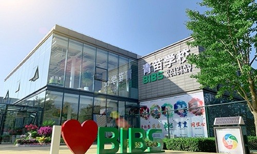 青苗學(xué)校海淀校區(qū)