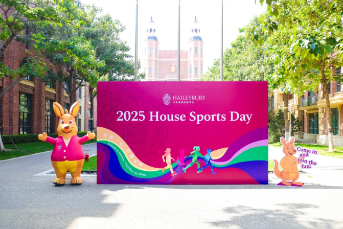 黑利伯瑞體育節(jié)