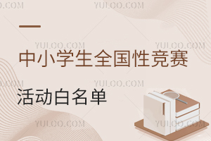 СW(xu)ȫԸِιٷʾҕِ˽У