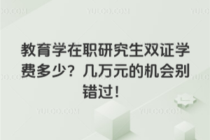 W(xu)оpCW(xu)M(fi)f(wn)ԪęC(j)(hu)ee(cu)^(gu)