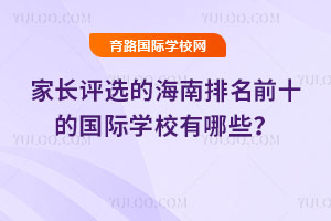 L(zhng)u(png)xĺǰʮć(gu)HW(xu)УЩ