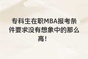 MBA(bo)lҪ]еôߣD(zhun)W(xu)vy