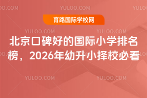 ڱõćHСW(xu)2026СУؿ