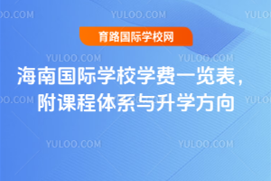 2025-2026W(xu)꺣χ(gu)HW(xu)УW(xu)M(fi)һ[nwϵcW(xu)